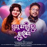 Swapna Pari Tu Chhuinja