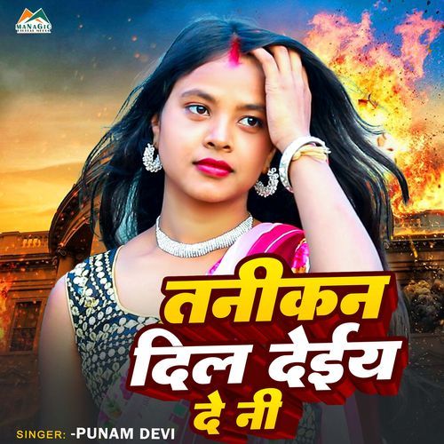 Tanikan Dil Deai De Ni