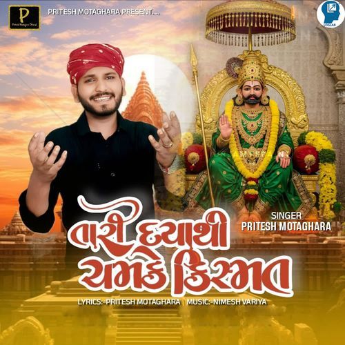 Tari Daya Thi Chamke Kismat
