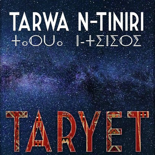 Tarwa N-Tiniri