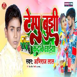 Tempu Bujhi Kudawe Saiya (Bhojpuri Song)-IBo7fEJyWFY