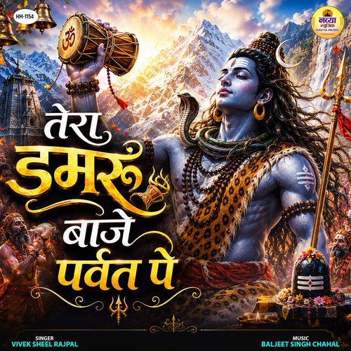 Tera Damru Baje Parvat Pe