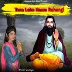 Tera Leke Naam Rahungi