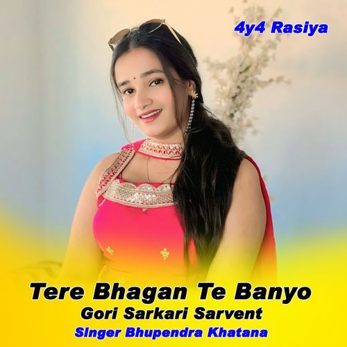 Tere Bhagan Te Banyo Gori Sarkari Sarvent