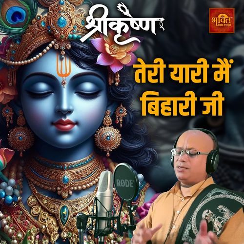 Teri Yaari Me Bihari Ji