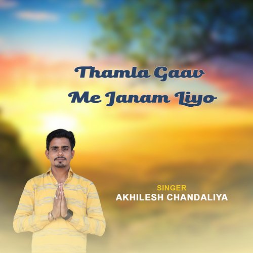 Thamla Gaav Me Janam Liyo