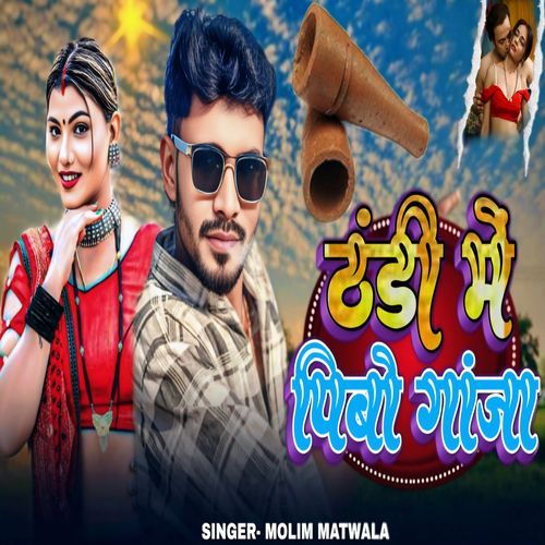 Thandi Main Pibo Ganja