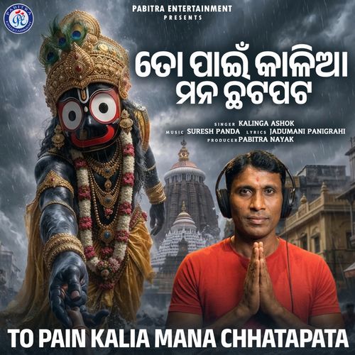 To Pain Kalia Mana Chhatapata