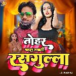 Tohar Chadhal Jawani Rasgulla