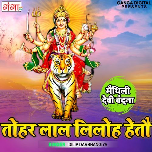 Tohar Lal Liloh Hetau (Studio)