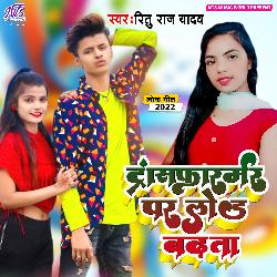 Transfarmar par load badta