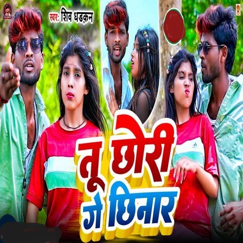 Tu Chhori Ge Chhinar