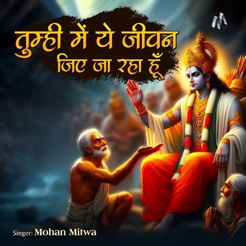 Tumhi Mein Ye Jiwan Jiye Ja Raha Hun