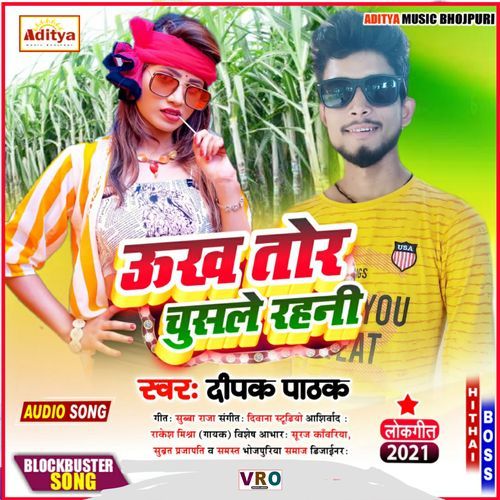 Ukh Tor Chusle Rahni_poster_image