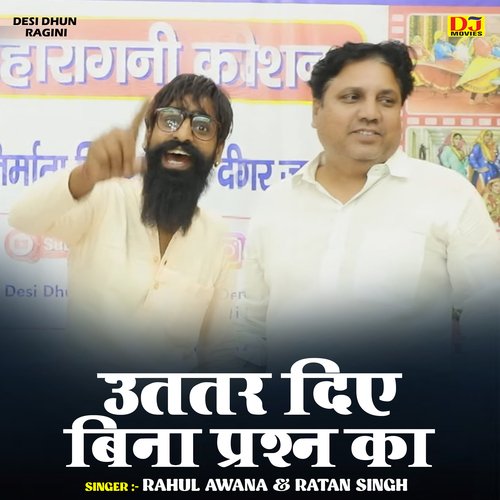 Uttar die bina prashn ka (Hindi)