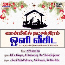 Idhaya Naayaganai Yesu