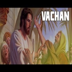 Vachan-Gy8aXkZZeQQ