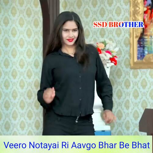 Veero Notayai Ri Aavgo Bhar Be Bhat