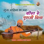 Vira Re Guru Bina Gelo Ni Mile