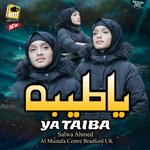 Ya Taiba Islamic Nasheed (Arabic Naat) 