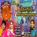 Yedamay Aapal Mhanav Kunala