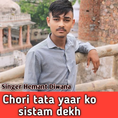 chori tata yaar ko sistam dek