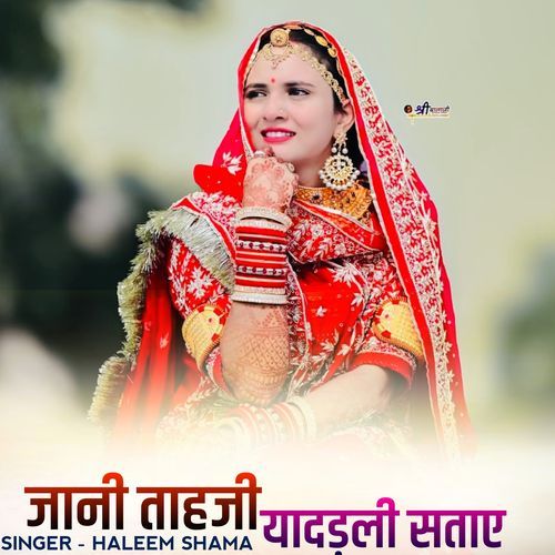 jaani tahji yadadali sataye