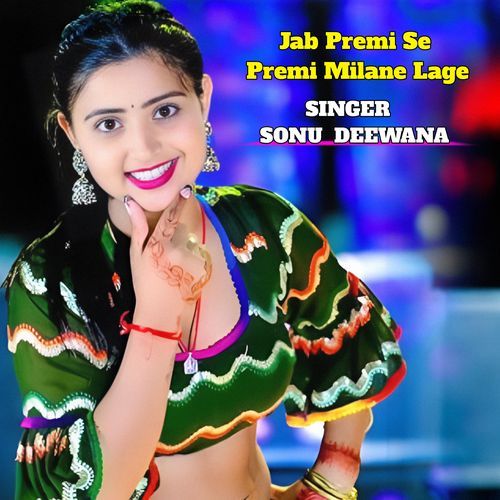 jab premi se premi milane lage