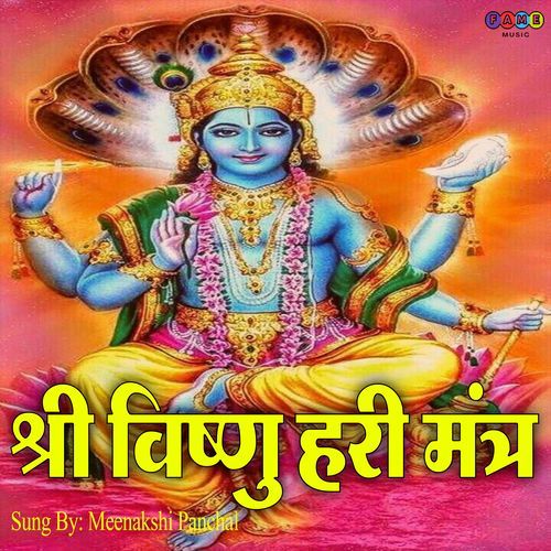 shree vishnu hari mantra