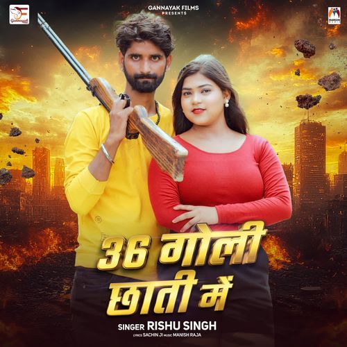 36 Goli Chhati Me