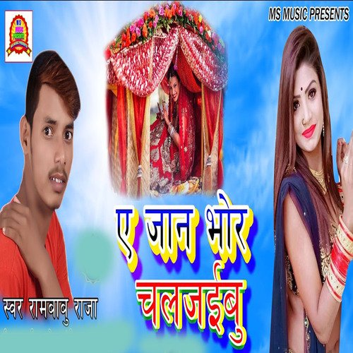 A Jaan Bhore Chaljaibu