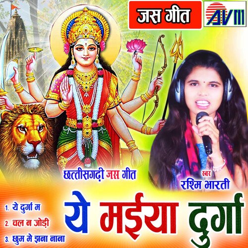 A Maiya Durga