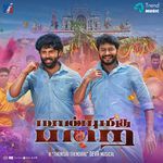 Aadhi Sivan Adicha Paraiyada (From "Maanbumigu Parai")