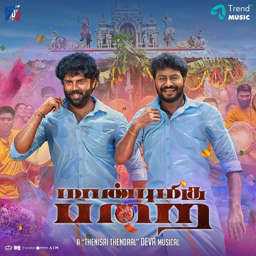 Aadhi Sivan Adicha Paraiyada (From "Maanbumigu Parai")