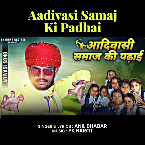 Aadivasi Samaj Ki Padhai