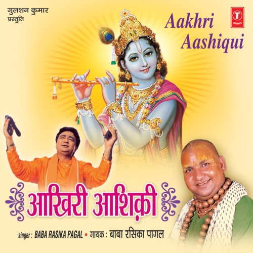 Aakhri Aashiqui