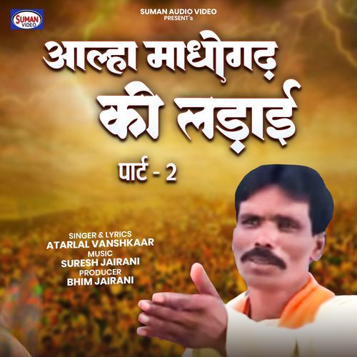 Aalha Madhogadh Ki Ladai, Pt. 02