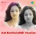 AalkkoottathilThaniye