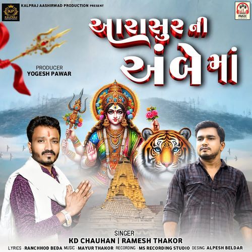 Aarashur Ni Ambe Ma