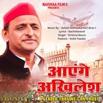 Aayenge Akhilesh