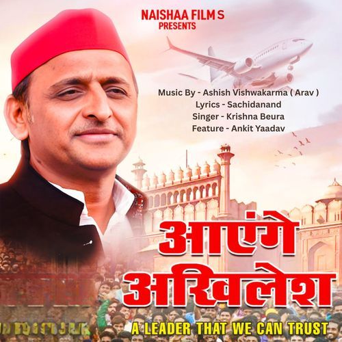 Aayenge Akhilesh
