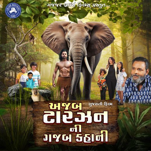 Ajab Tarzan Ni Gajab Kahani Theme 02