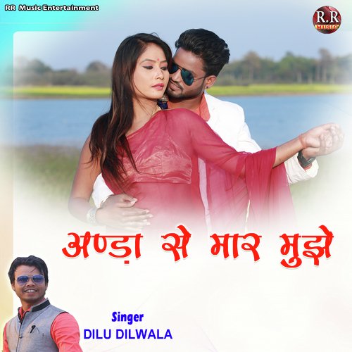 Anda Se Mara Mujhe