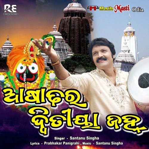 Asadhara Dwitiya Janha