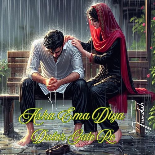 Asha Ema Diya Dular Gate