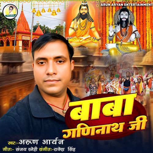 Baba Ganinath Ji