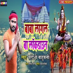 Baba Lagal Ba Lockdown