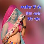 Badliya Me Ho Chipayo Beri Chad