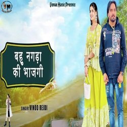 Bahu Nagda Ki Bhajgi-PBk4WBhDZlY