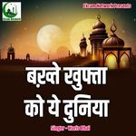 Bakhte Khufta Ko Ye Duniya